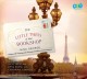 Go to record The little Paris bookshop